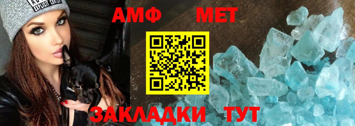 Чистополь  Amphetamine 98%  Амфетамин  Вход с VPN 