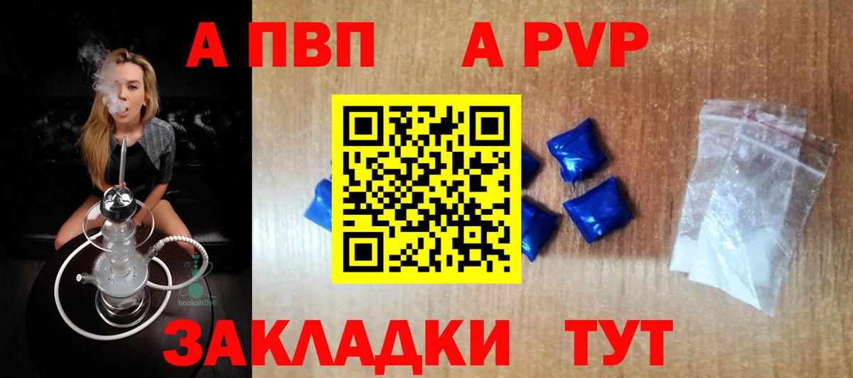 Alfa_PVP VHQ  A-PVP СК КРИС  Чистополь  Вход с VPN 