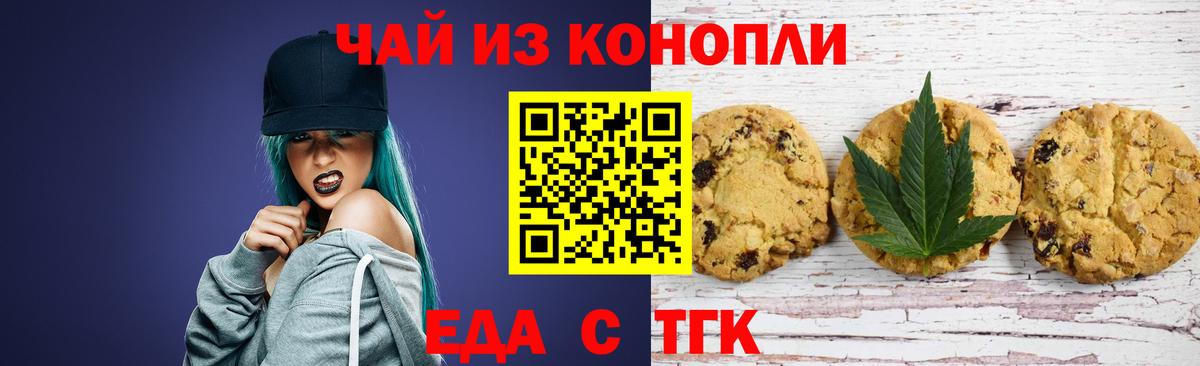 Canna-Cookies конопля  Вход с VPN  Чистополь 