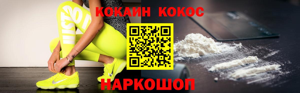 Чистополь  КОКАИН Fish Scale  COCAIN Columbia  Вход с VPN 