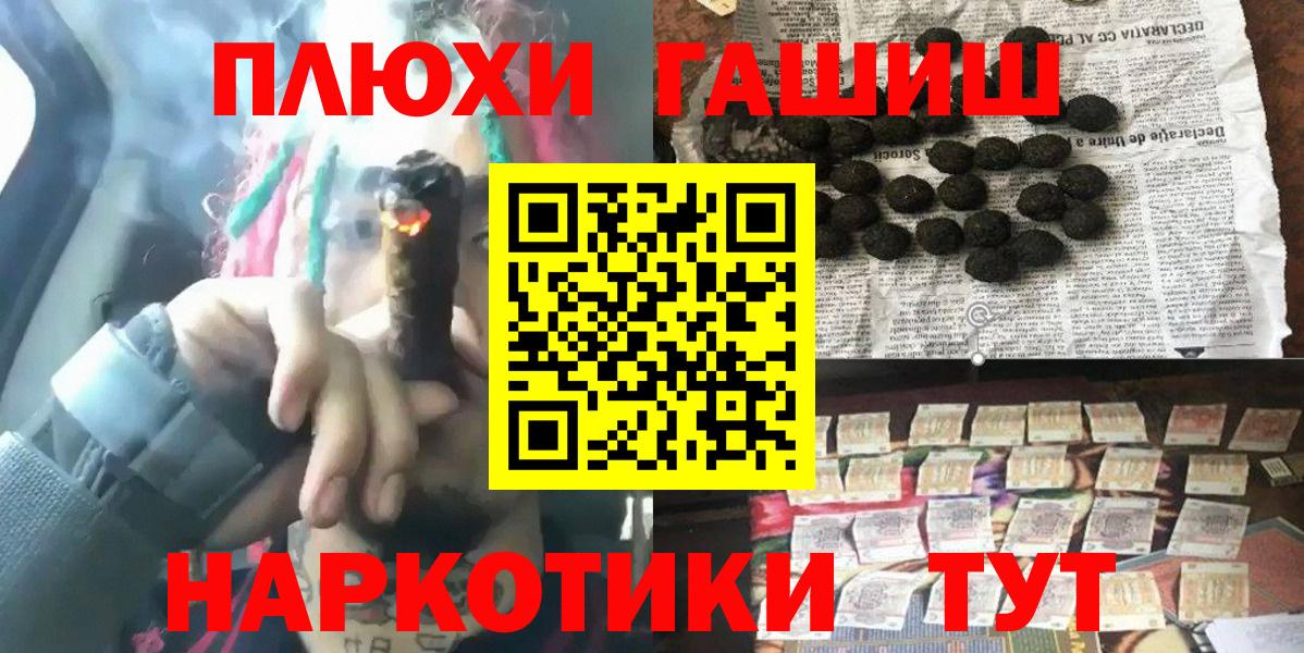 магазин продажи   Вход с VPN  Чистополь  ГАШИШ Cannabis  Гашиш гарик 