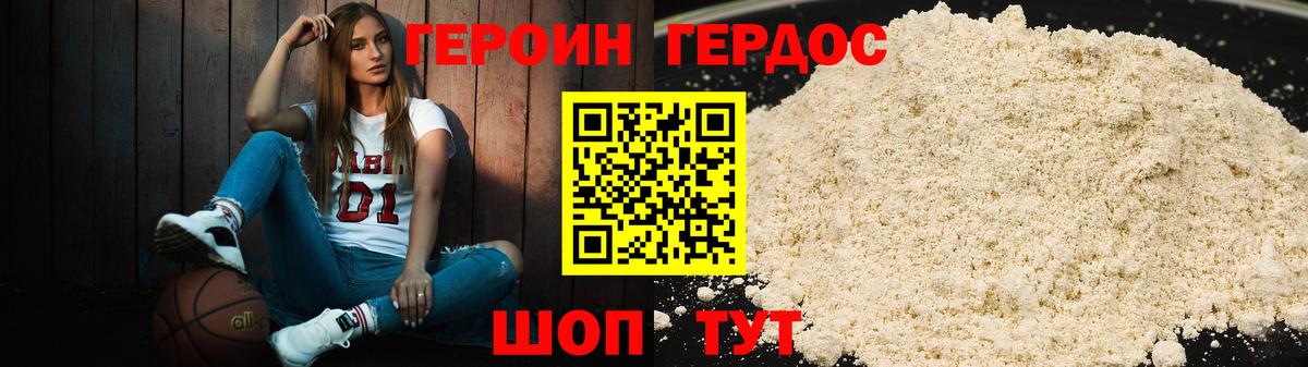 Героин VHQ  Героин  Чистополь  Вход с VPN 