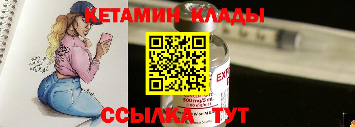 Кетамин ketamine  КЕТАМИН VHQ  Чистополь  Вход с VPN 