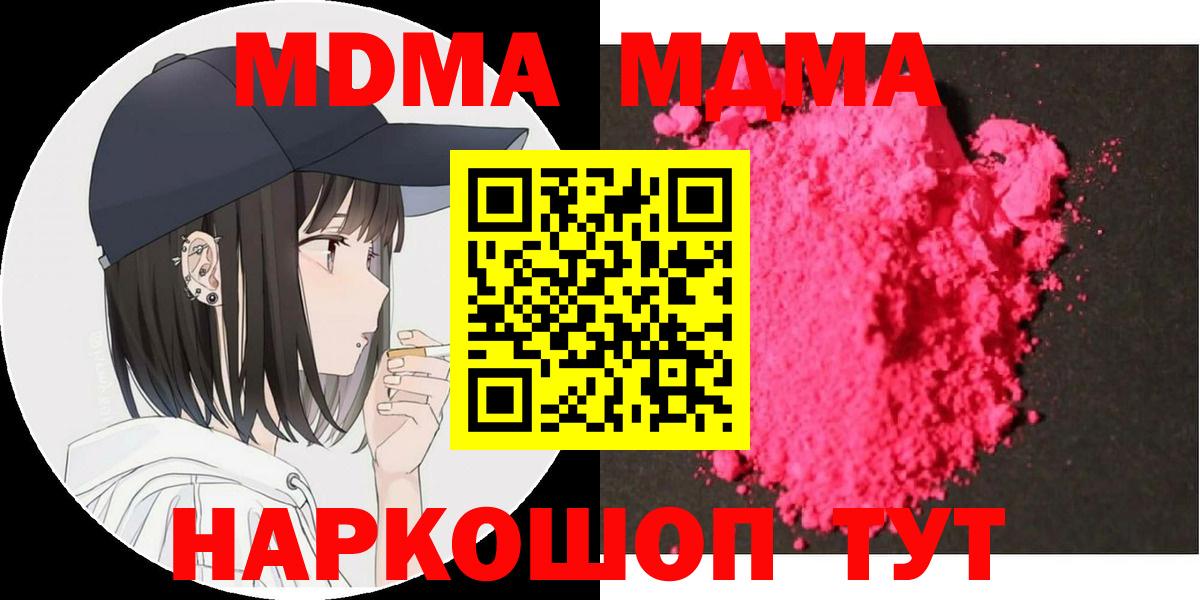 MDMA Molly  Вход с VPN  Чистополь  MDMA молли 