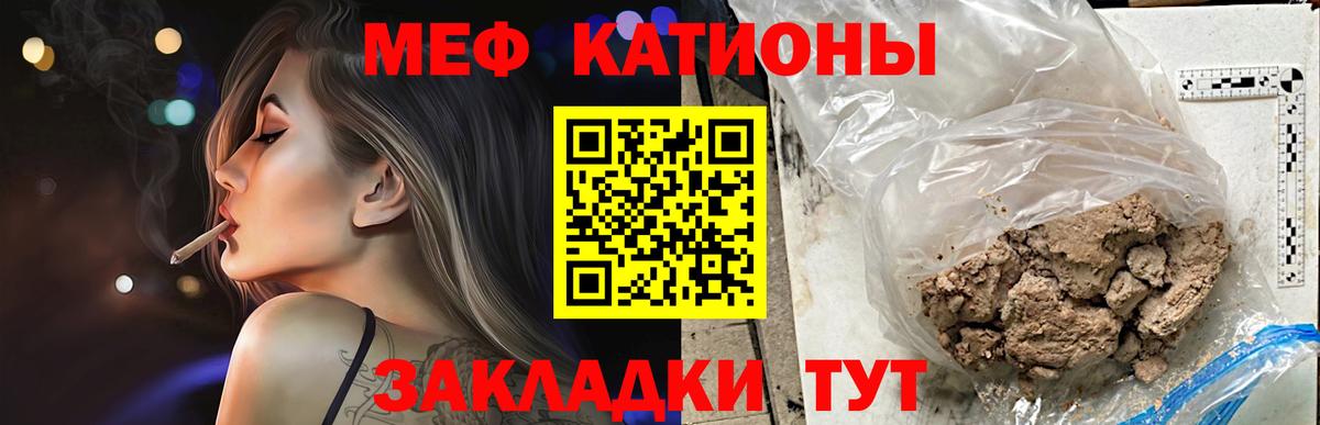 МЯУ-МЯУ mephedrone  Мефедрон VHQ  Меф  Чистополь  Вход с VPN  МЯУ-МЯУ 