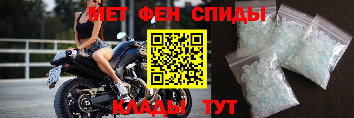 МЕТАМФЕТАМИН пудра Чистополь