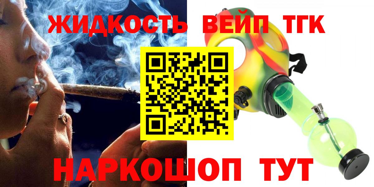 Дистиллят ТГК вейп  Вход с VPN  Чистополь 